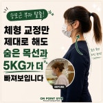 서면PT 온포인트짐 pt&pilates