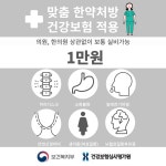 올림픽123한의원 잠실