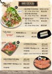 와우리장작구이 동탄점