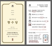 사천향수당 산책&브런치