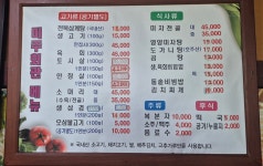 미주회관