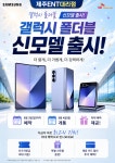SK텔레콤 제주E&T대리점 도남점