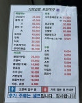 기찻길옆 포장마차