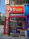 세광공인중개사사무소