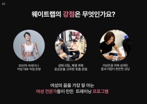 웨이트랩 삼전역점