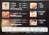 낙지명가 아낙촌 장천점