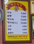 광진손짜장