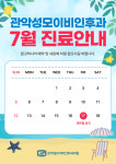 관악성모이비인후과의원