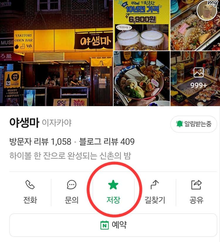 [저장하기 할인]*인원수 할인*
