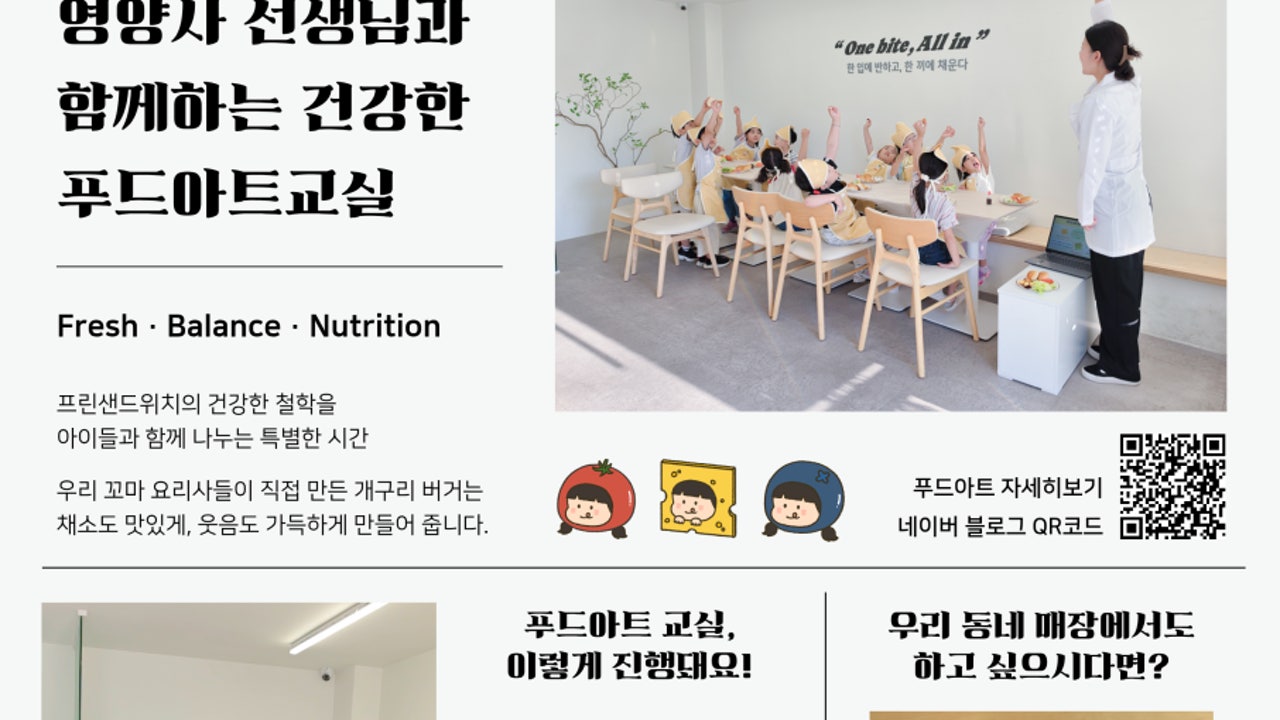 프린샌드위치 오산세교점