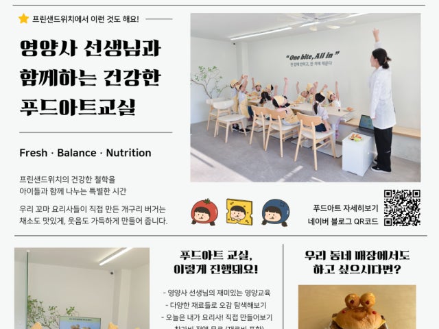 프린샌드위치 오산세교점