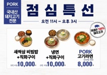 포크 구미문성점