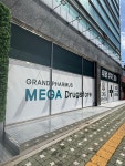 그랜드파머스약국