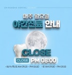 광주신세계치과의원