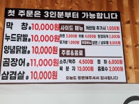 영심이네막창&닭발