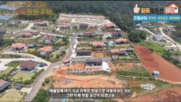 태안일등부동산공인중개사사무소