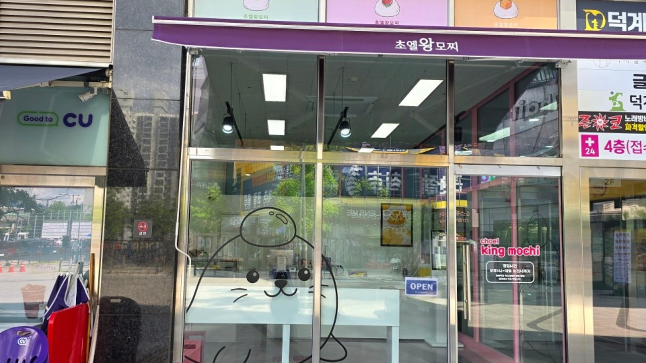 초엘왕모찌