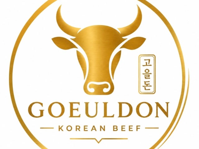 고을돈