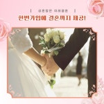 고품격이레결혼상담소