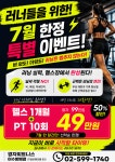 영자피트니스 이수방배본점