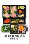 속초야채막회