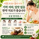 토담한의원