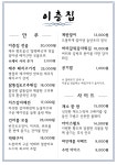 이층집 제주