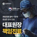 연세참다운치과의원