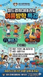 월드경희대태권도