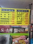 그린식육식당
