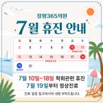 정평365의원