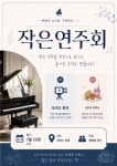 벨로체음악학원