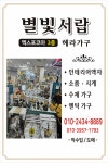 별빛서랍