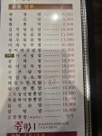 화이린