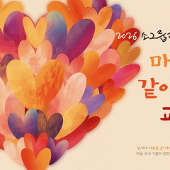 부평동부교회