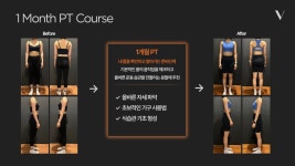 여성전문 PT 헬스 바이브먼트