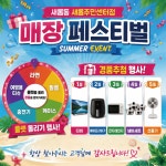 LG유플러스 새롬동 새롬주민센터점