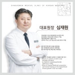심재원한의원