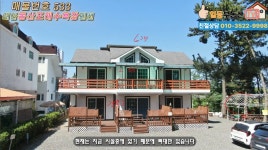 태안일등부동산공인중개사사무소