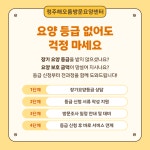 해오름방문요양센터