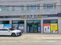제이제이파크골프샵