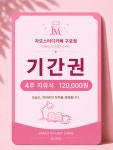 자모스터디카페 구로점