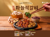 본도시락 포항두호점