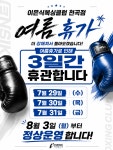 이은식복싱클럽 천곡점