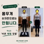 서면PT 온포인트짐 pt&pilates