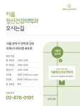 지율정신건강의학과의원