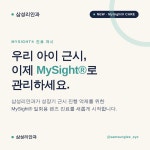 삼성리안과의원