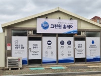 크린원 홈케어