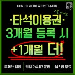 골프존 GDR아카데미 카인드짐 아주대점
