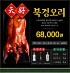 티엔하오